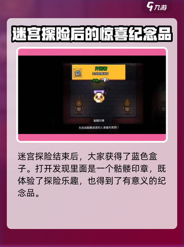 浮岛冒险🔥骷髅迷宫通关秘籍💎截图4