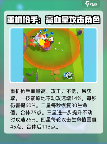 爆裂小队新英雄介绍介绍截图6