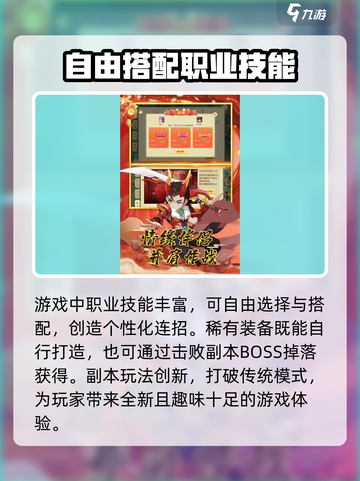 悟空伏魔录下载📖秘籍，手游党必看！🔥截图4