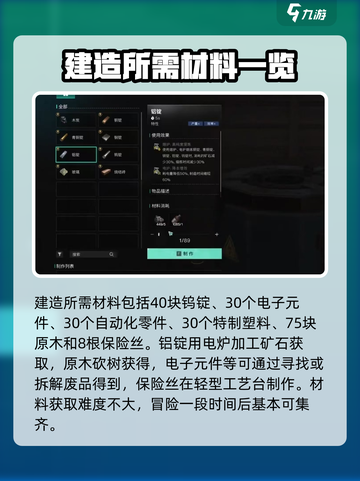 七日世界进阶水力发电机获取介绍介绍截图3