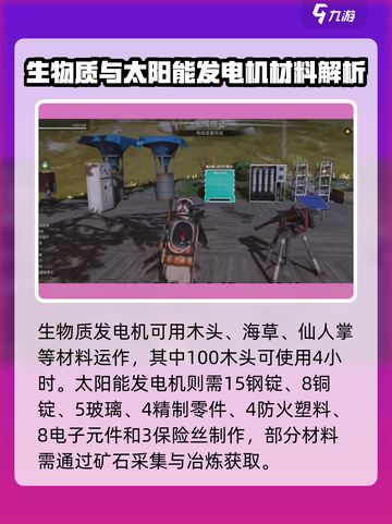 七日世界手游⚡电线连接教程，轻松搞定线路问题！截图3