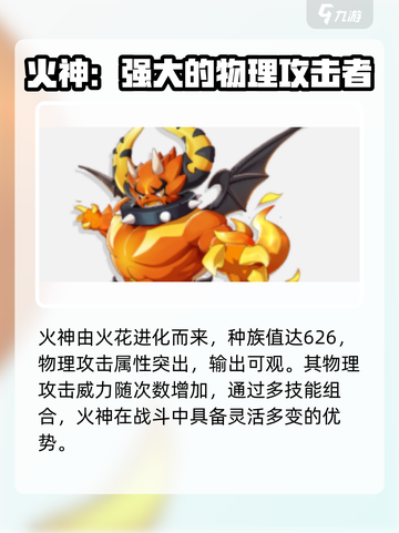 洛克王国世界🔥PVP最强精灵推荐💥截图2
