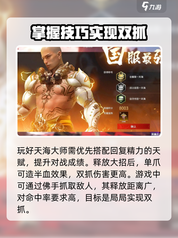 永劫无间手游变身系英雄有哪些介绍截图3