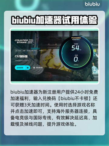 CSGO加速器🔥哪个好用？玩家必备🚀截图4