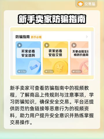 王者荣耀账号交易🔥王者号出售平台推荐✨截图4