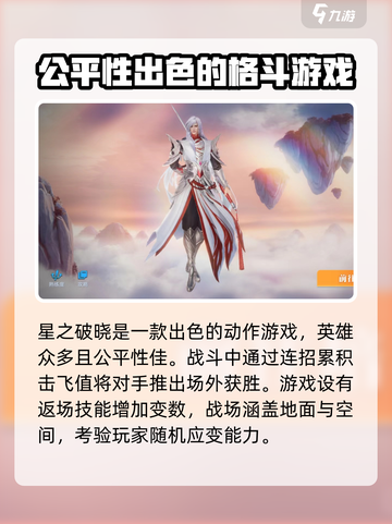 星之破晓🔥上线时间曝光，开服倒计时！截图3