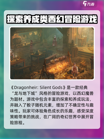 龙息神寂英文名🔥超酷游戏等你来战🎮截图2