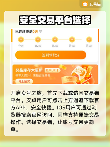 迷你枪战精英：卖号平台大起底，快速变现🔥🔫截图2