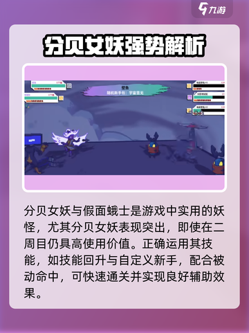 磁带妖怪好用的妖怪推荐介绍截图4