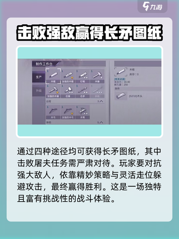 阿瑞斯病毒2😎长矛获得方法大揭秘！武器党必看🔥截图6