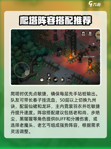 大侠立志传🔥爬塔秘籍，快速登顶不是梦！截图4