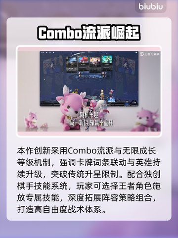 🔥王者万象棋大更新！新玩法炸裂上线💥截图4