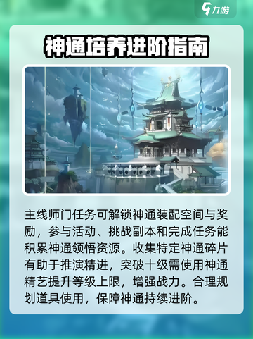 问剑长生法术升级攻略介绍截图4