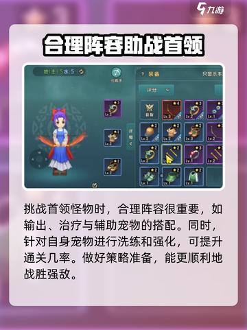 魔力宝贝复兴挑战怎么打介绍截图4