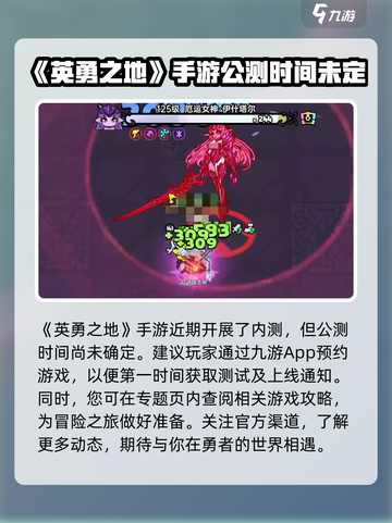 英勇之地安装包下载地址介绍截图2