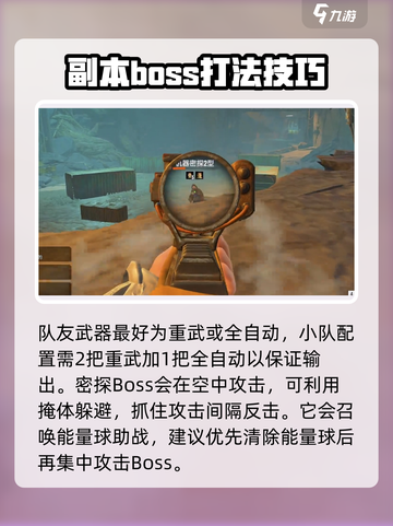 破碎之地🔥自由城地下街区打法攻略🎉截图3