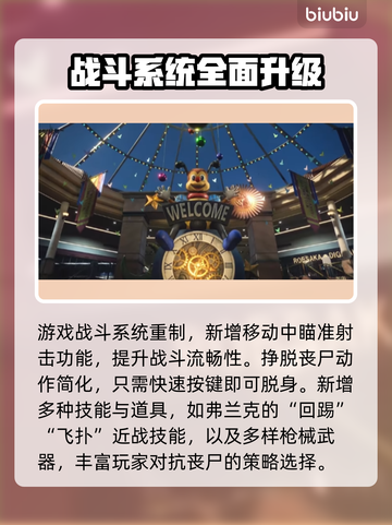 丧尸围城豪华复刻版🔥游戏玩法大揭秘！⚡截图3