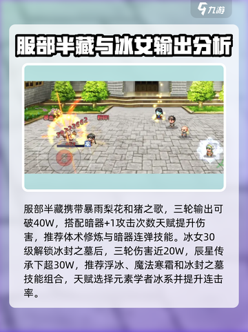 再刷一把2金色传说角色推荐介绍截图3
