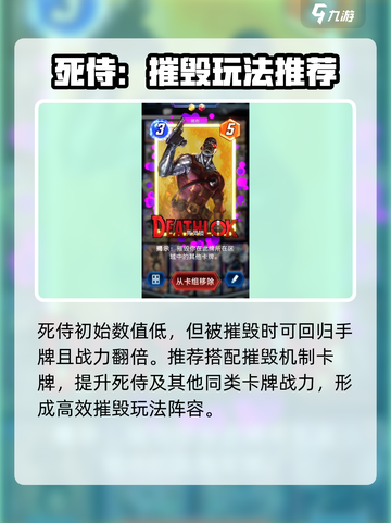 漫威终极逆转：死侍🔥强势登场！游戏里他竟这样？截图2