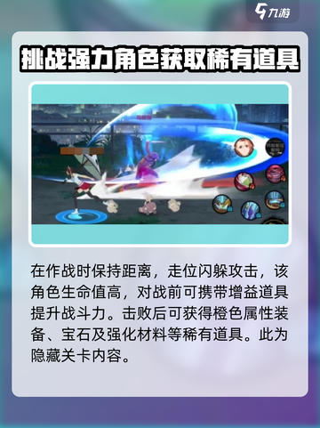 异人之下手游隐藏关卡怎么玩介绍截图3