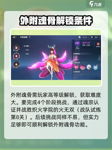 斗罗大陆：外附魂骨🔥玩法全揭秘！💥截图2