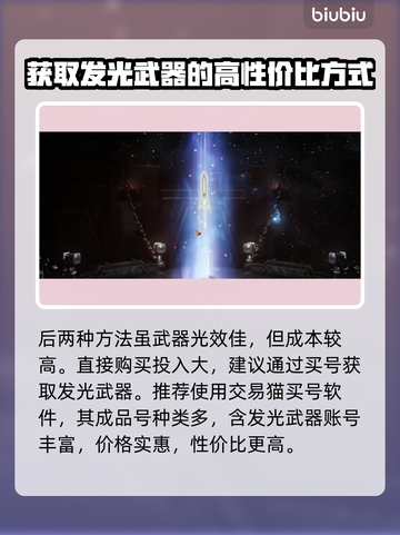 命运方舟武器发光🔥超简单方法💎截图4