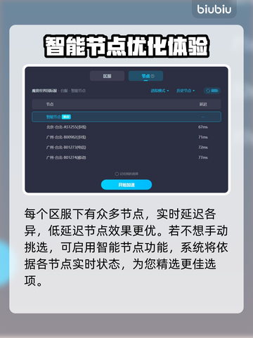 魔兽世界🔥台服加速神器推荐，玩家必备⚡截图5