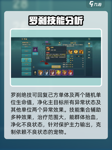 魔力宝贝复兴罗刹技能好用吗介绍截图3