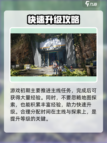七日世界🔥快速升级攻略，玩家必看！💥截图2