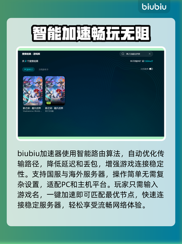 影之诗超凡世界🔥闪退卡顿？加速器解决秘籍来了！截图3