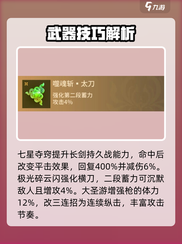 永劫无间手游近战魂玉有哪些介绍截图3
