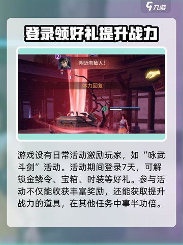 永劫无间手游共斗诛神玩法介绍介绍截图6