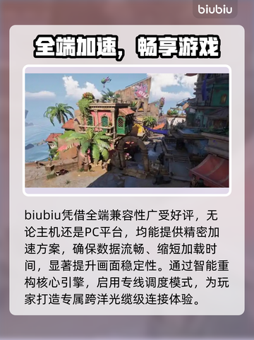 🎮遗忘之海加速器推荐！秒杀卡顿🔥截图3