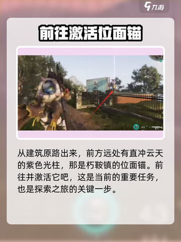 七日世界冰雨在哪个位置介绍截图4