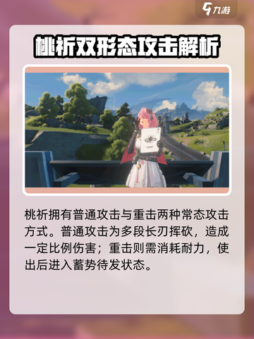 《鸣潮桃祈技能大揭秘🔥》💥截图2