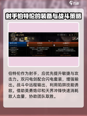 高殿战记伯特伦怎么样介绍截图4