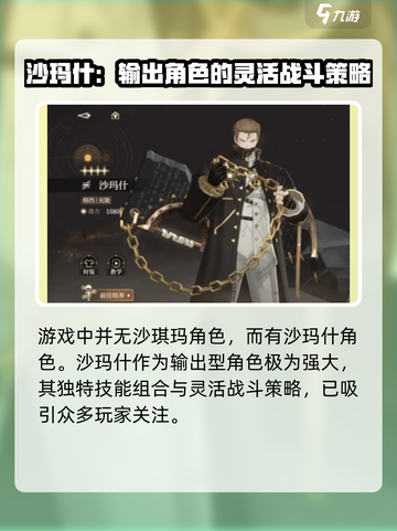 黑色信标沙琪玛怎么样介绍截图2