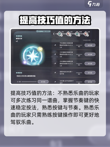 花雨旋律游戏技巧值🔥快速提升秘籍分享！截图4
