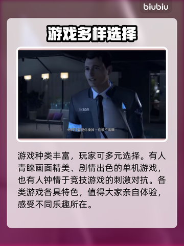 底特律变人闪退🔥用这款加速器秒解决！截图7