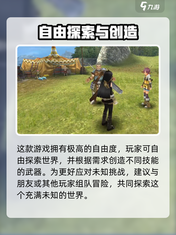 托拉姆物语隐藏职业大揭秘！🎮截图4
