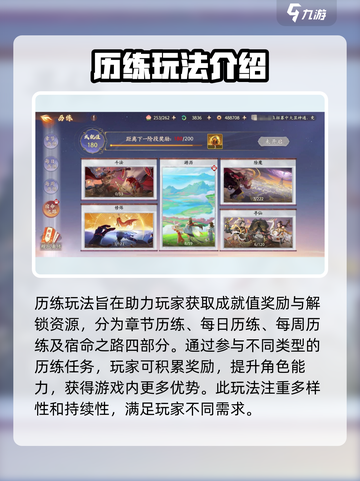 西游笔绘🔥西行历练玩法大揭秘！游戏技巧全在这截图2