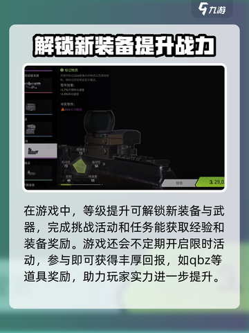 萤火突击qbz怎么解锁介绍截图2