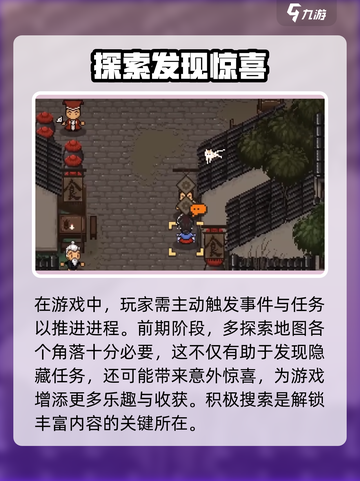 大江湖之苍龙与白鸟正式版在哪下载介绍截图5