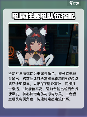 绝区零S级英雄有哪些介绍截图3