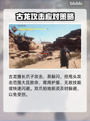 最终幻想16🔥圣龙之骨获取攻略💎截图4