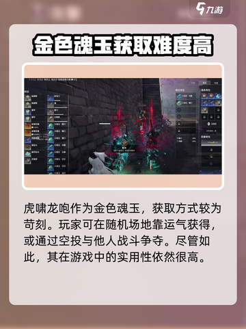 永劫无间手游虎啸龙咆好用吗介绍截图4