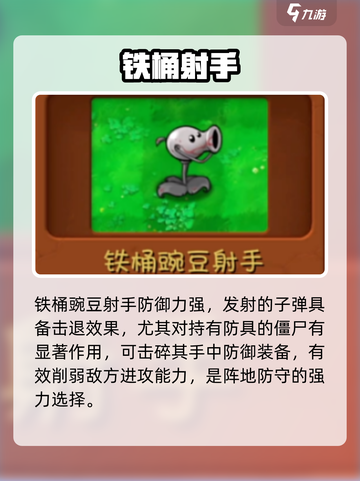 🔥植物大战僵尸融合新植物曝光！💥截图4