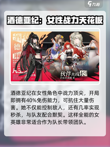 龙族卡塞尔之门：纯女队🔥搭配攻略来啦！截图3
