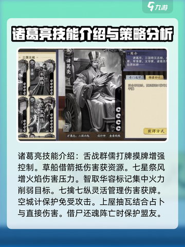 代号杀诸葛亮怎么样介绍截图4