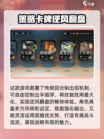 三国志幻想大陆2枭之歌测试服下载介绍截图3